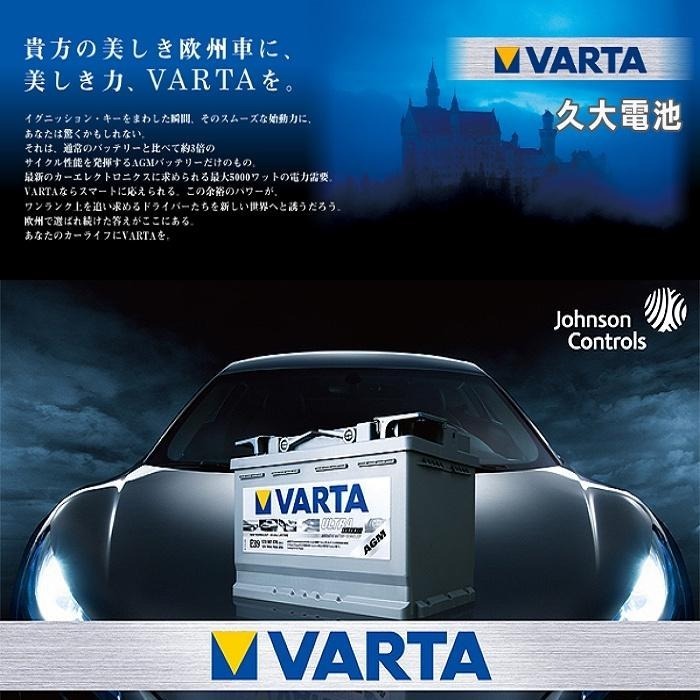 ✚久大電池❚ 德國進口 VARTA 銀合金 I1 110A PORSCHE Cayenne 955 DIY價-細節圖8