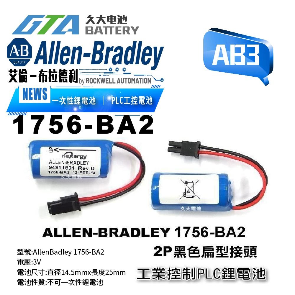 ✚久大電池❚ Allen Bradley AB 1756-BA2 PLC/CNC電池 AB3-細節圖2