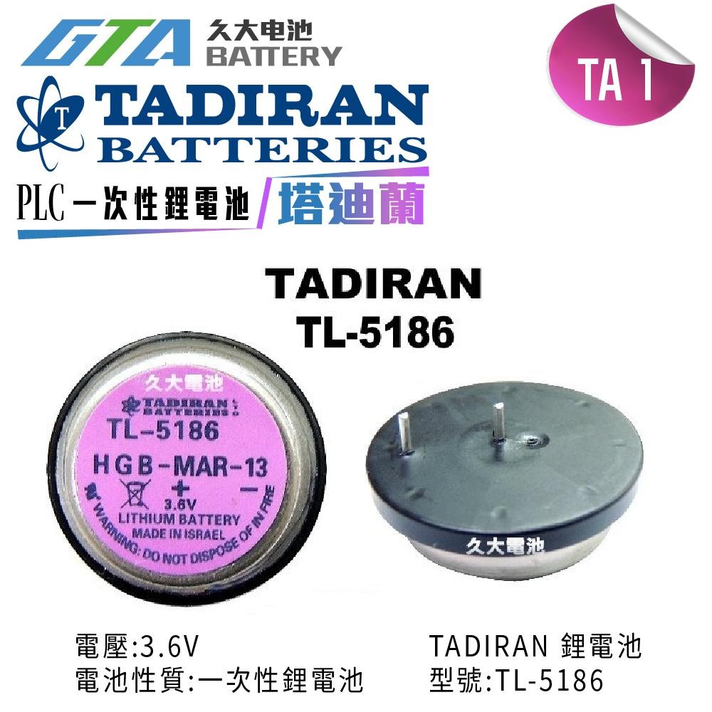 ✚久大電池❚ 以色列 TADIRAN TL-5186 3.6V PLC/CNC電池 TA1-細節圖2