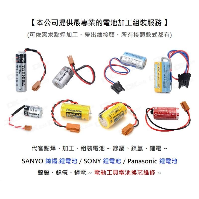 ✚久大電池❚ 日本 TOSHIBA 東芝 CS1W-BAT01 帶橙色小接頭 PLC/CNC電池 OM6-細節圖4