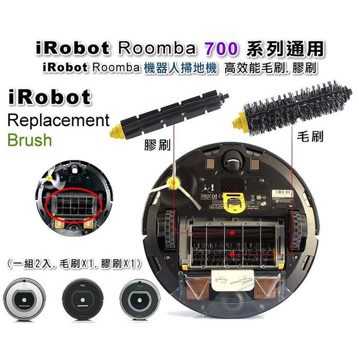 ✚久大電池❚ iRobot Roomba 機器人掃地機 毛刷+膠刷 600 700 系列通用 (一組2入毛刷+膠刷各1)-細節圖4