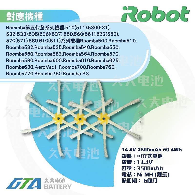 ✚久大電池❚ iRobot Roomba 六腳邊刷 機器人掃地機邊刷 500 600 700 全系列通用 (一組3入)-細節圖2
