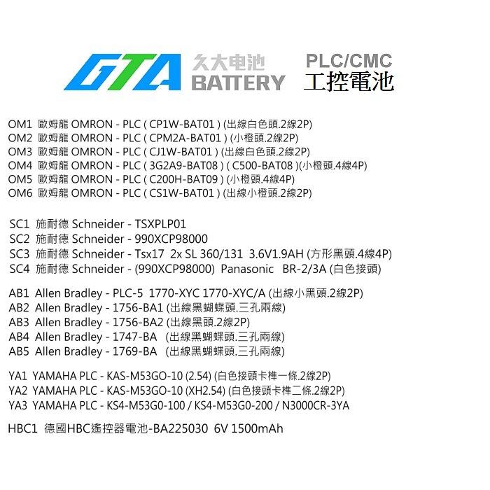 ✚久大電池❚日本 TOSHIBA 東芝 ER6VCT 帶橙色小接頭 PLC電池 TO15-細節圖9