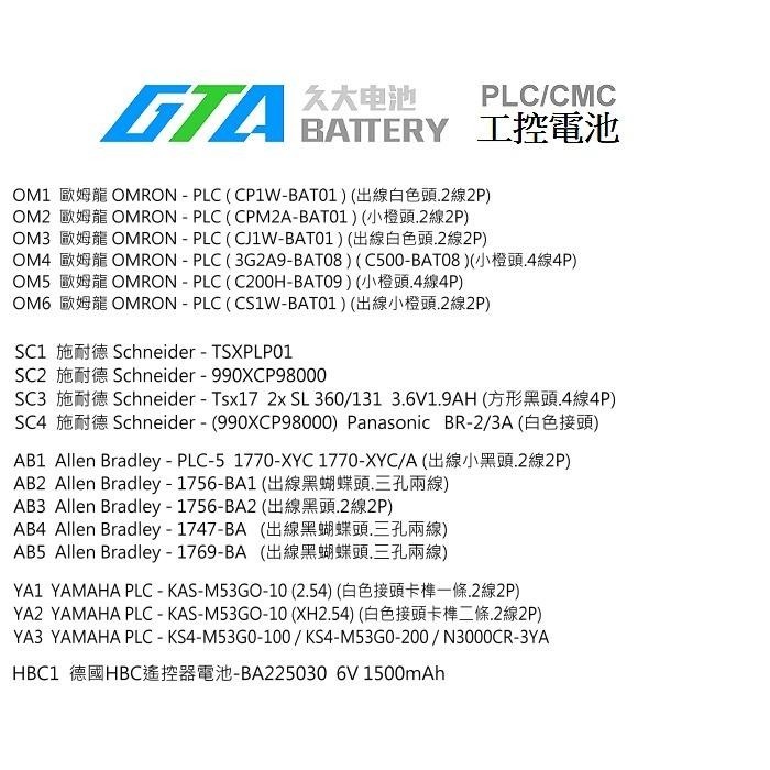 ✚久大電池❚ 日本 三洋 SANYO CR17450SE-R 3V 帶焊片2P 一次性鋰電【PLC工控電池】SY14-細節圖4