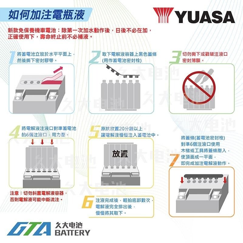 ✚久大電池❚ YUASA 湯淺 重型 機車電瓶 YTX14AH-BS Honda Kawasaki 重型機車電池-細節圖4