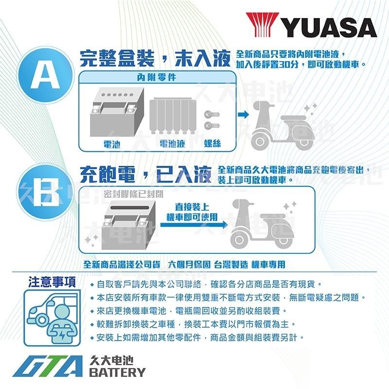 ✚久大電池❚ YUASA 湯淺 重型 機車電瓶 YTX14AH-BS Honda Kawasaki 重型機車電池-細節圖5