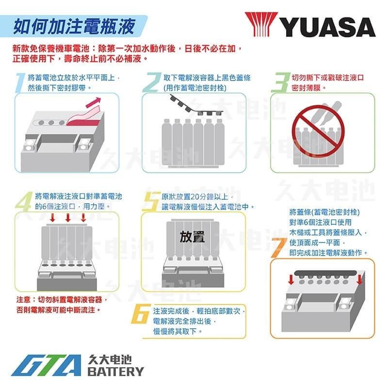 ✚久大電池❚ YUASA 湯淺 重型機車電瓶 YTX20L-BS-細節圖5