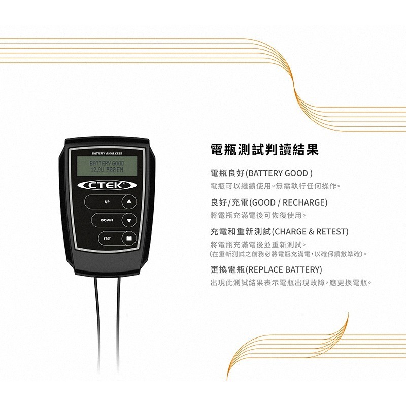 【CTEK 】簡易型電瓶檢測器 適用任何12V車用鉛酸電瓶 快速4步驟檢測 原廠授權代理商，二年保固-細節圖3