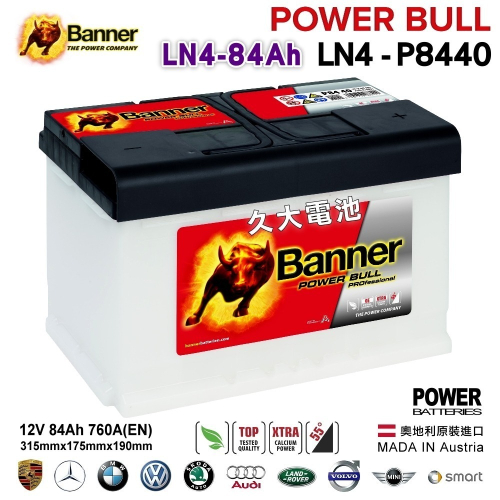 【Banner】紅牛 P8440 汽車電瓶 汽車電池 同LN4 59043 DIN80 SAAB