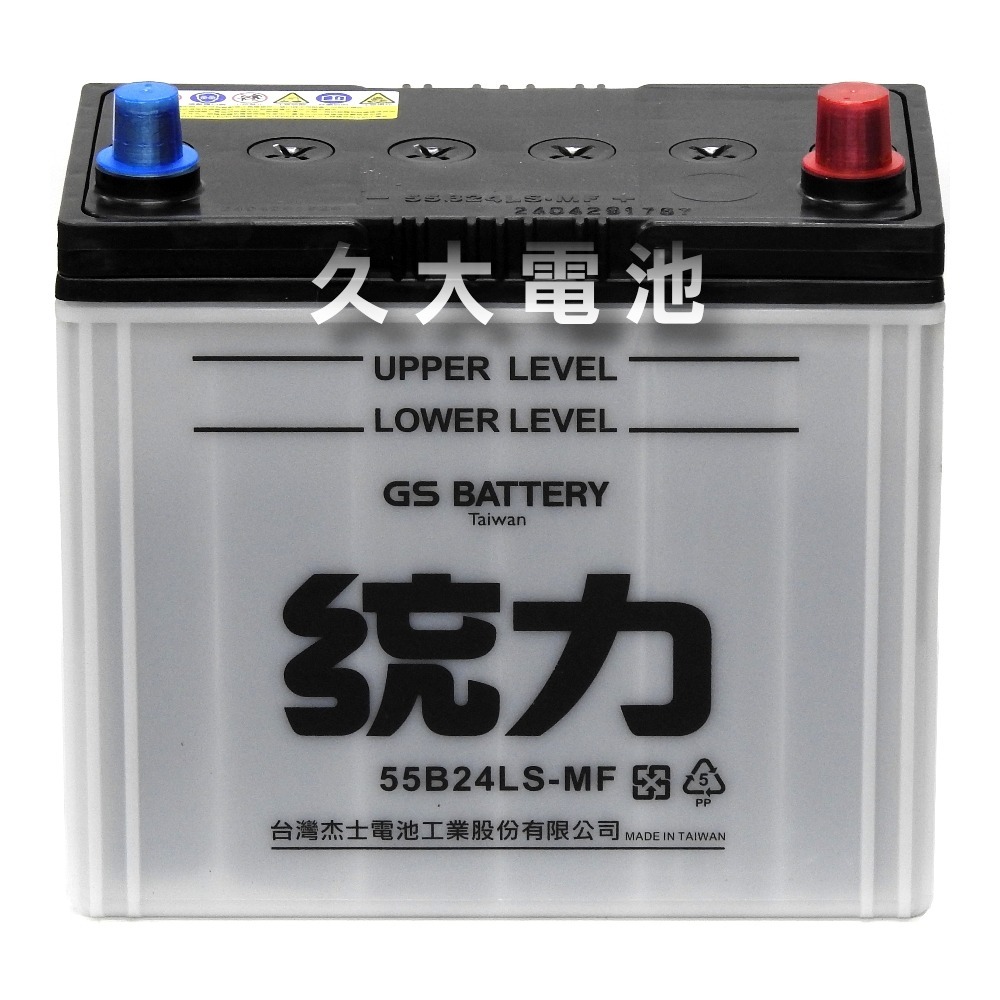 ✚久大電池❚ GS 杰士 統力電池 55B24LS 加水式 汽車電瓶 汽車電池 46B24L 適用-細節圖4