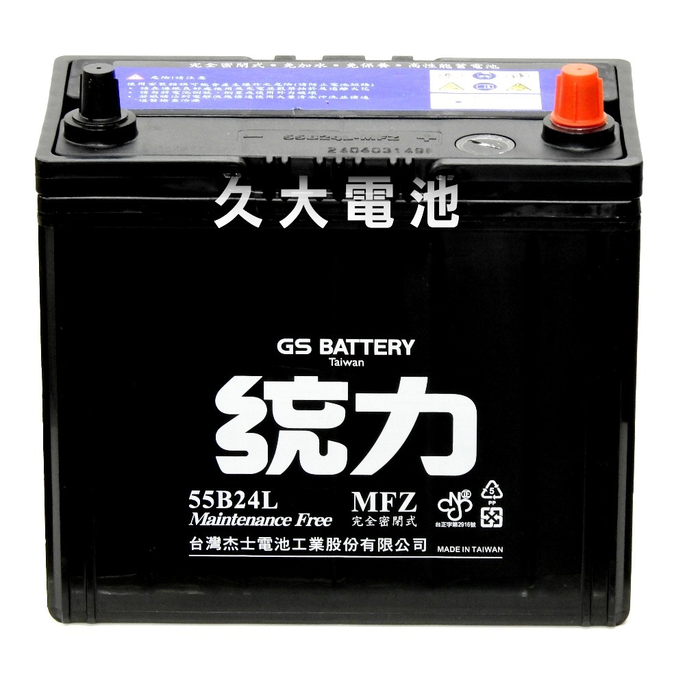✚久大電池❚ GS 杰士 統力電池 55B24L 免保養 汽車電瓶 汽車電池 46B24L 適用-細節圖4