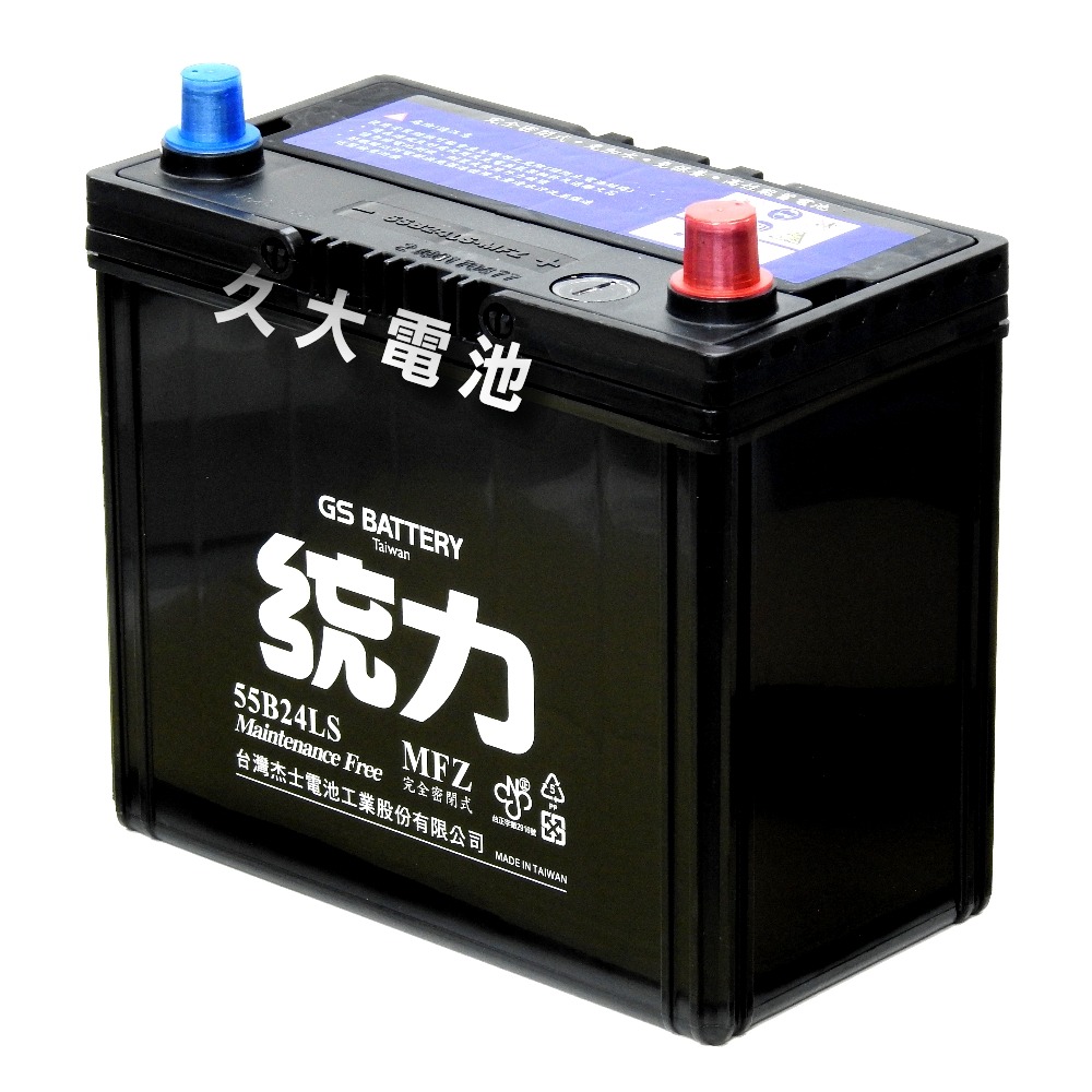 ✚久大電池❚ GS 杰士 統力電池 55B24LS 免保養 汽車電瓶 汽車電池 46B24LS 適用-細節圖5