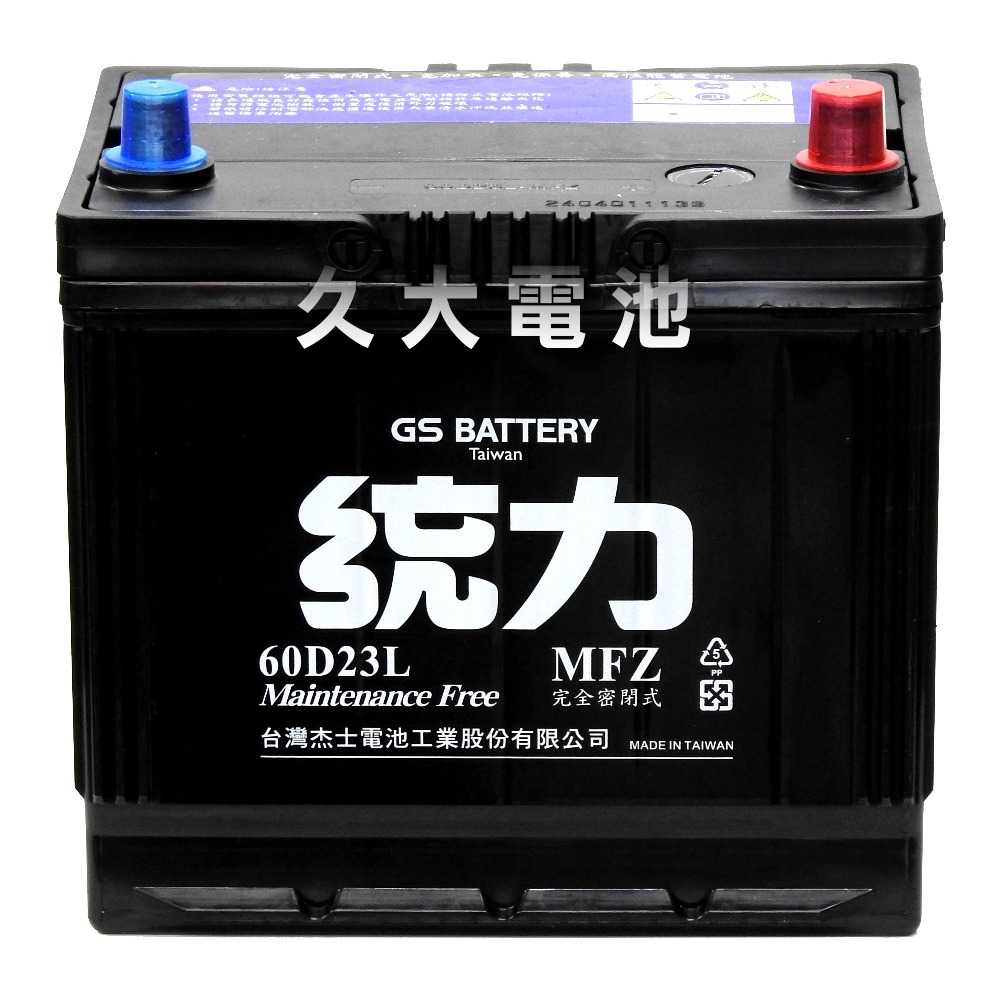 ✚久大電池❚ GS 杰士 統力電池 60D23L 免保養 汽車電瓶 汽車電池 55D23L 加強版-細節圖4