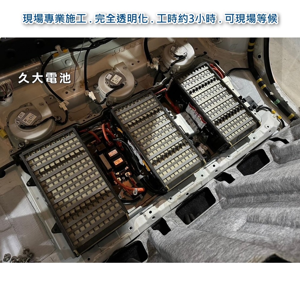 ✚久大電池❚ RX400h油電 HYBRID 油電車大電池 全新大電池 業界最長2年或15萬公里保固 專業施工3小時完工-細節圖8