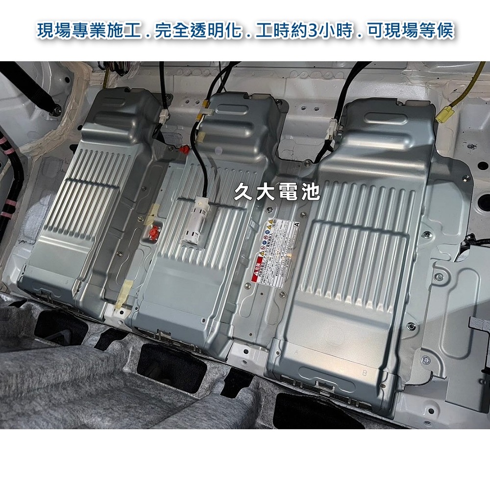 ✚久大電池❚ RX450h油電 HYBRID 油電車大電池 全新大電池 業界最長2年或15萬公里保固 專業施工3小時完工-細節圖7