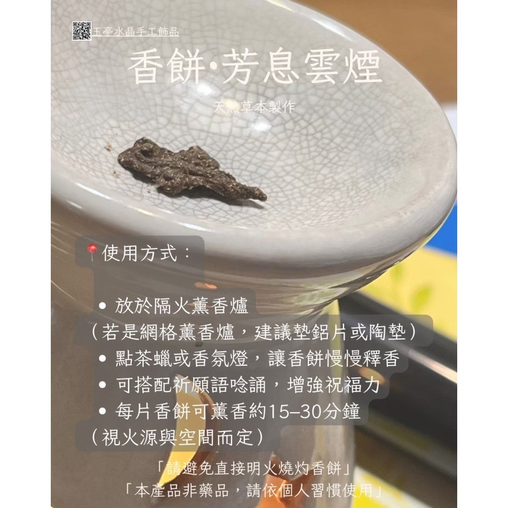 B《願行之印 | 花之曼陀羅》-細節圖5