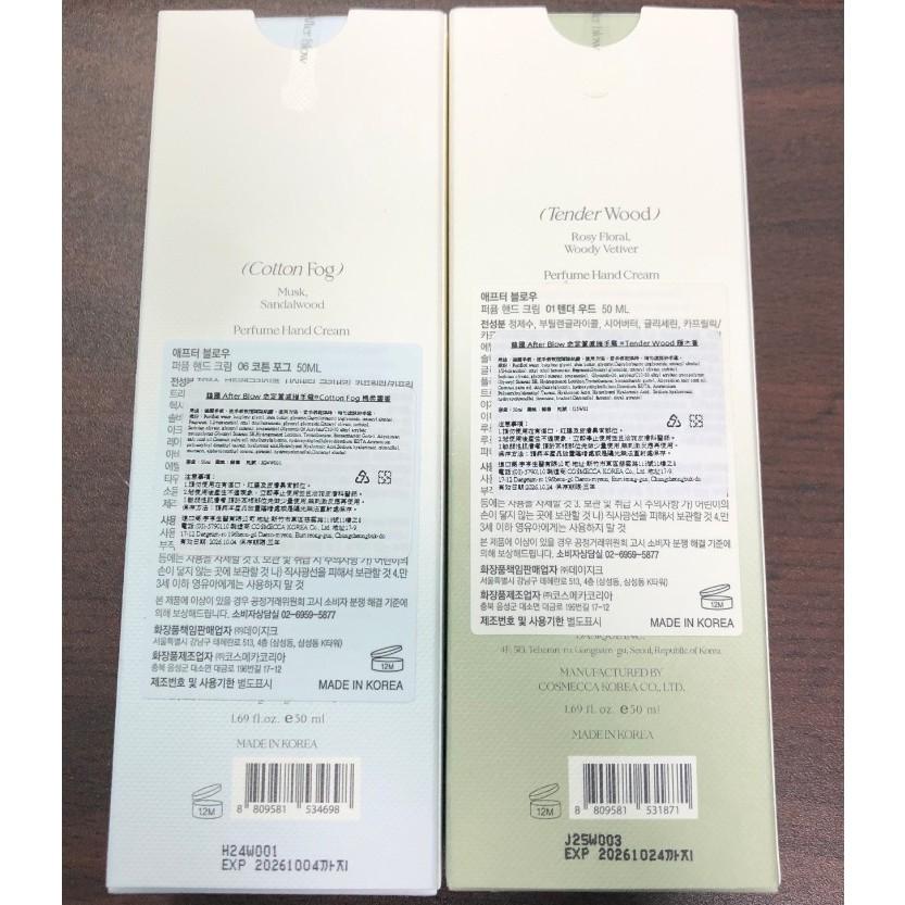 韓國 After Blow 命定質感護手霜 50ml-細節圖2