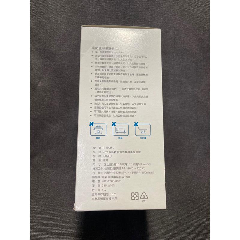 可耐熱微波 多功能扣式雙層手提餐盒 友訊 2023 股東會紀念品-細節圖4