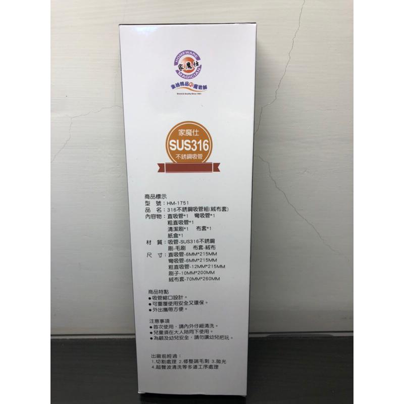 316不鏽鋼吸管組 股東會紀念品-細節圖2