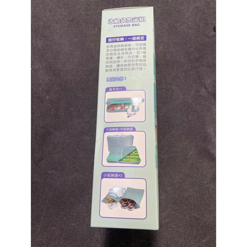 收納袋旅行組 旅行收納五件組 中工 2023股東會紀念品-細節圖3