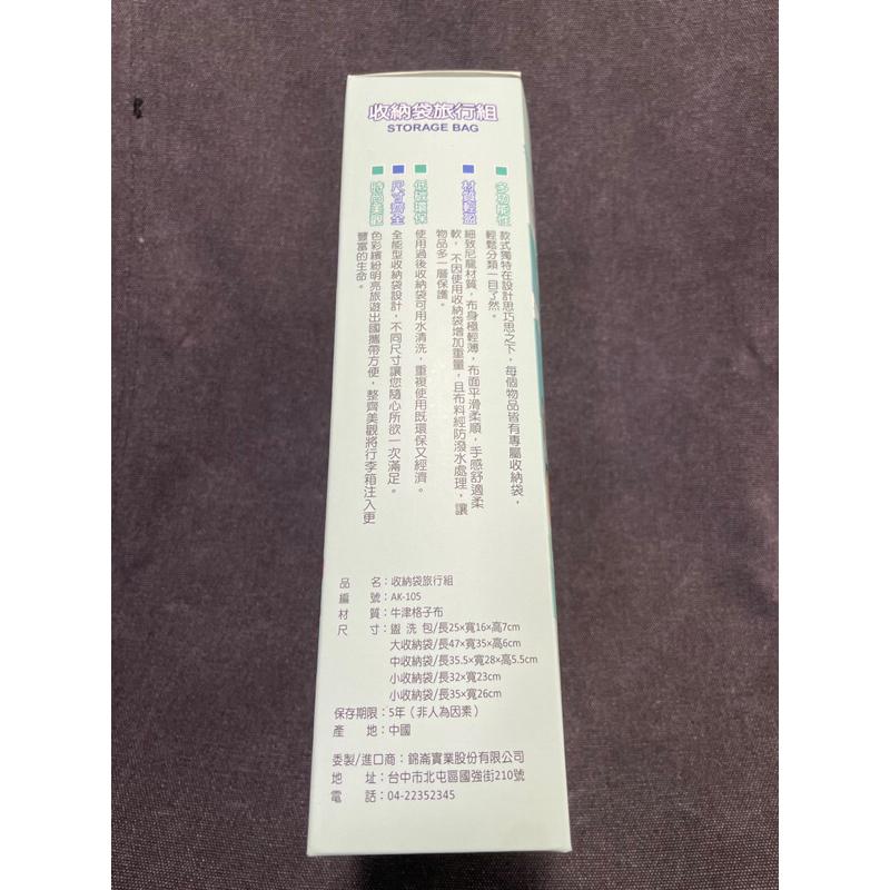 收納袋旅行組 旅行收納五件組 中工 2023股東會紀念品-細節圖4