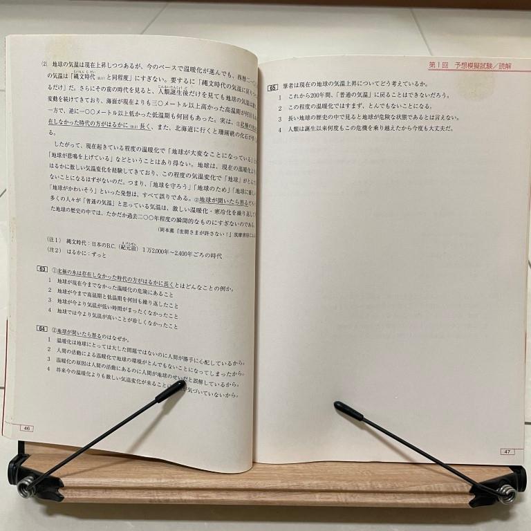 U-CANの日本語能力試験N2模擬試題集 大新書局-細節圖2