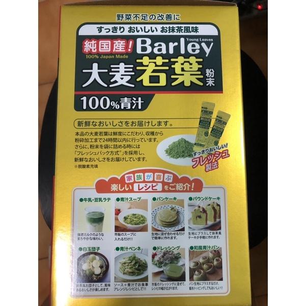 大麥若葉 青汁 增加膳食纖維 山本漢方 大麥若葉粉末 3公克 金色包裝 好市多 代購  大麥若葉青汁-細節圖2