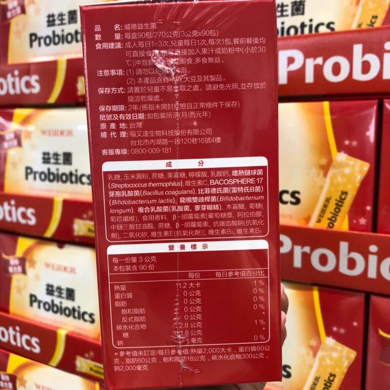 WEIDER威德益生菌90包入 益生菌 Costco好市多代購-細節圖2