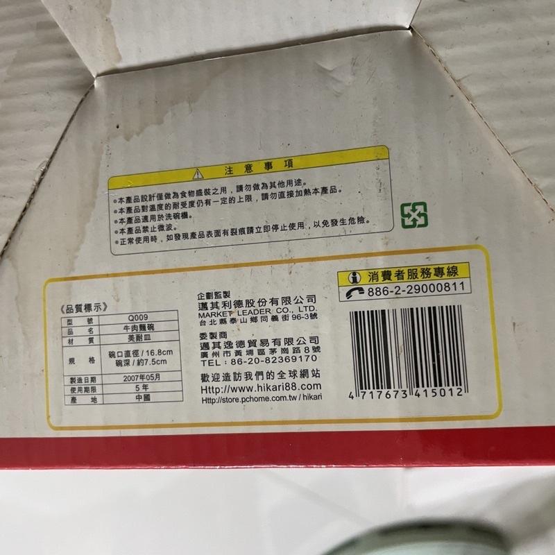 美耐皿碗生意碗 反口碗 塑膠碗 牛肉麵碗 拉麵碗 小飯碗 小湯碗_5-細節圖3