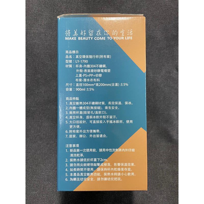 Lynx真空環保隨行杯900ml（附布套.吸管）三陽工業2023股東會紀念品-細節圖2