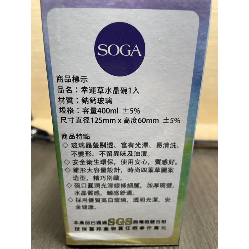 幸運草水晶碗 玻璃碗 浩鑫 輔信 股東會紀念品-細節圖2