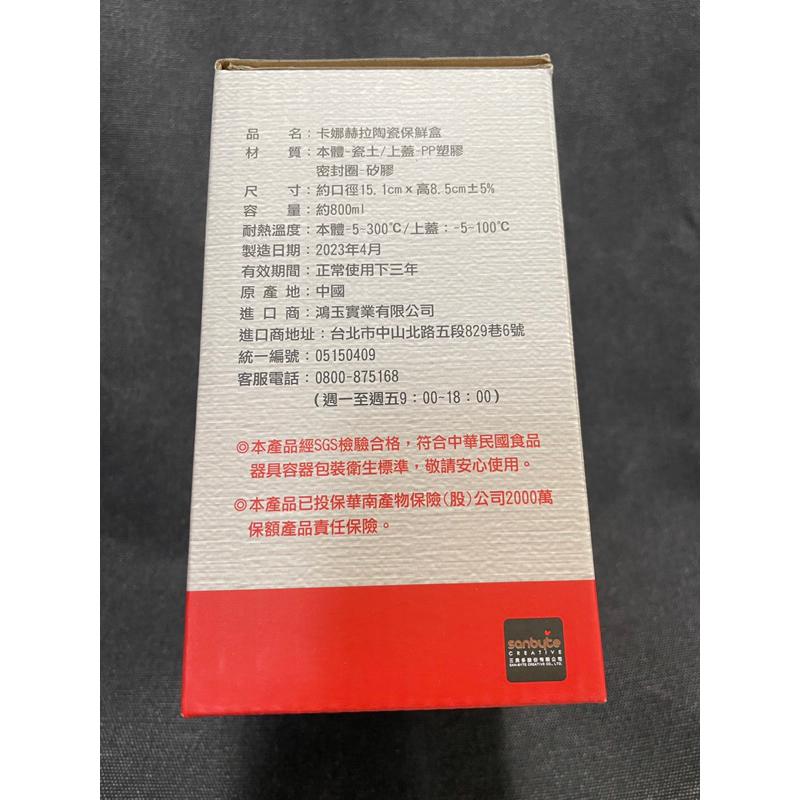 卡娜赫拉 陶瓷保鮮碗 泡麵碗 華南金控2023股東會紀念品-細節圖4