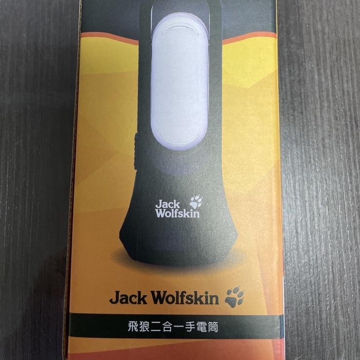 jack wolfskin 飛狼 露營手電筒 桌燈手電筒 兩用照明手電筒 救助包 達方股東會紀念品-細節圖3