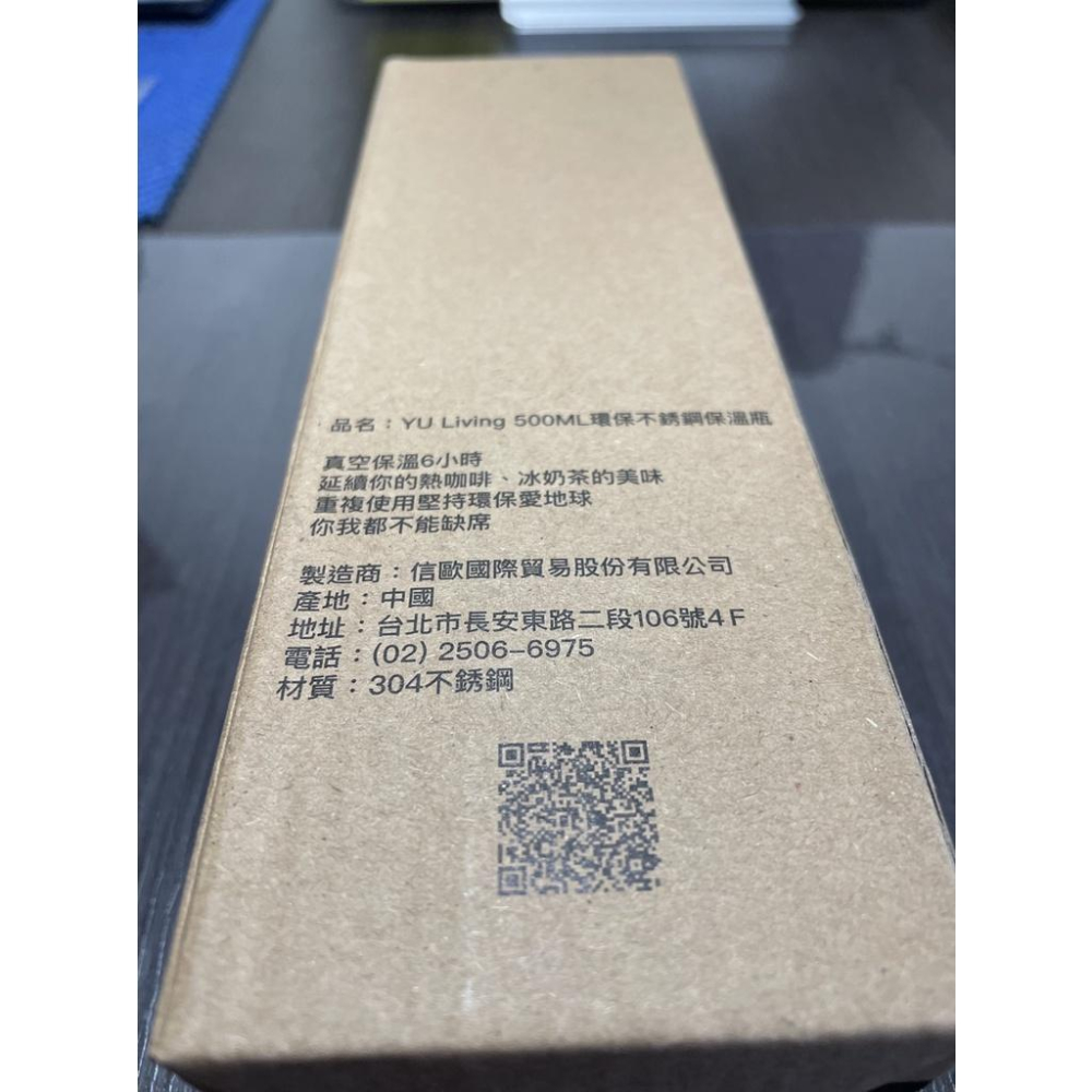 YU Living 不鏽鋼保溫瓶 500ml 台泥 紀念品 股東會-細節圖3
