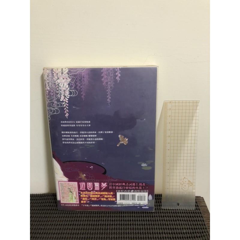 子不語（1） 尖端出版-細節圖2