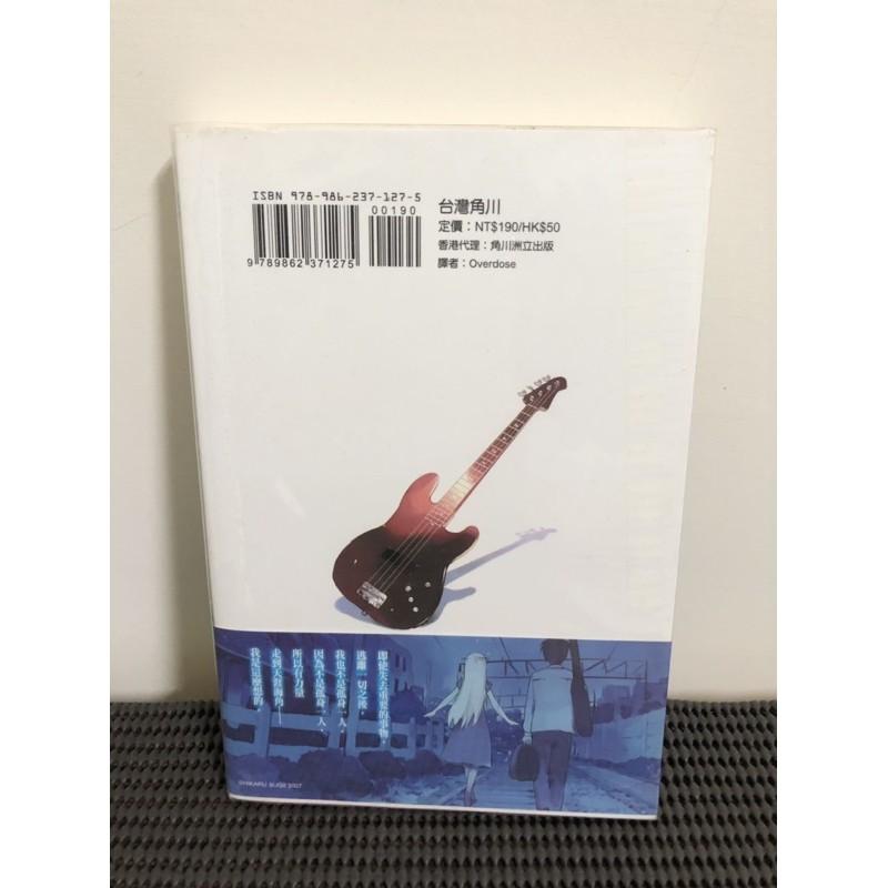 離別的鋼琴奏鳴曲1 角川 輕小說-細節圖2