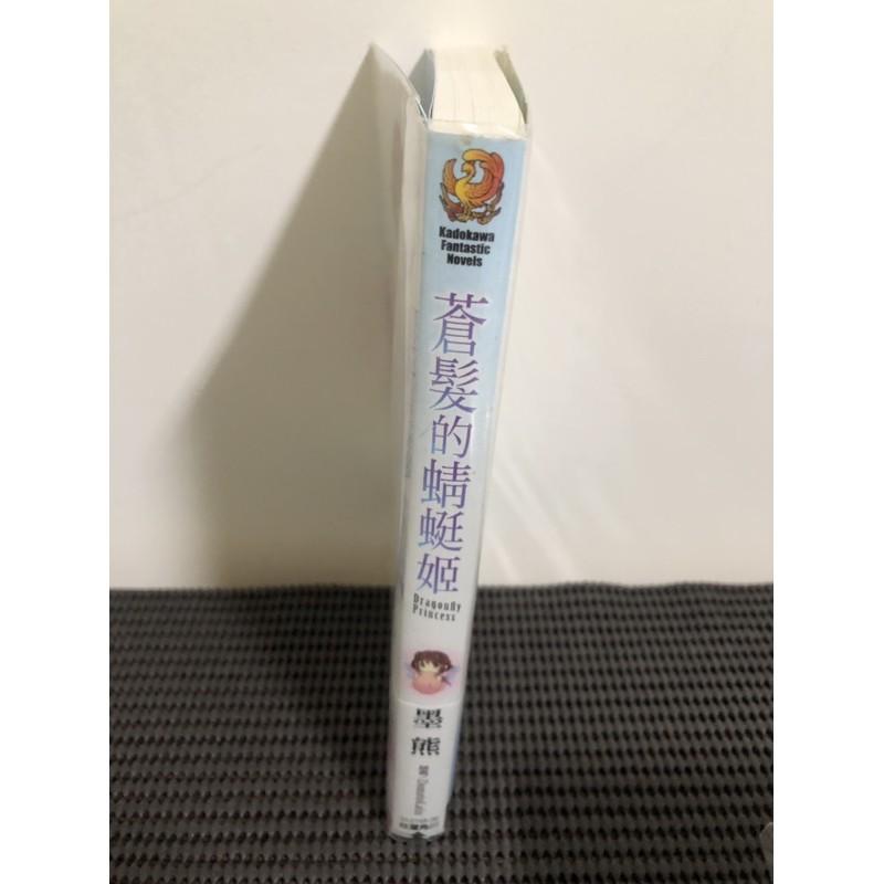 蒼髮的蜻蜓姬 角川 輕小說大賞 金賞 墨熊-細節圖2