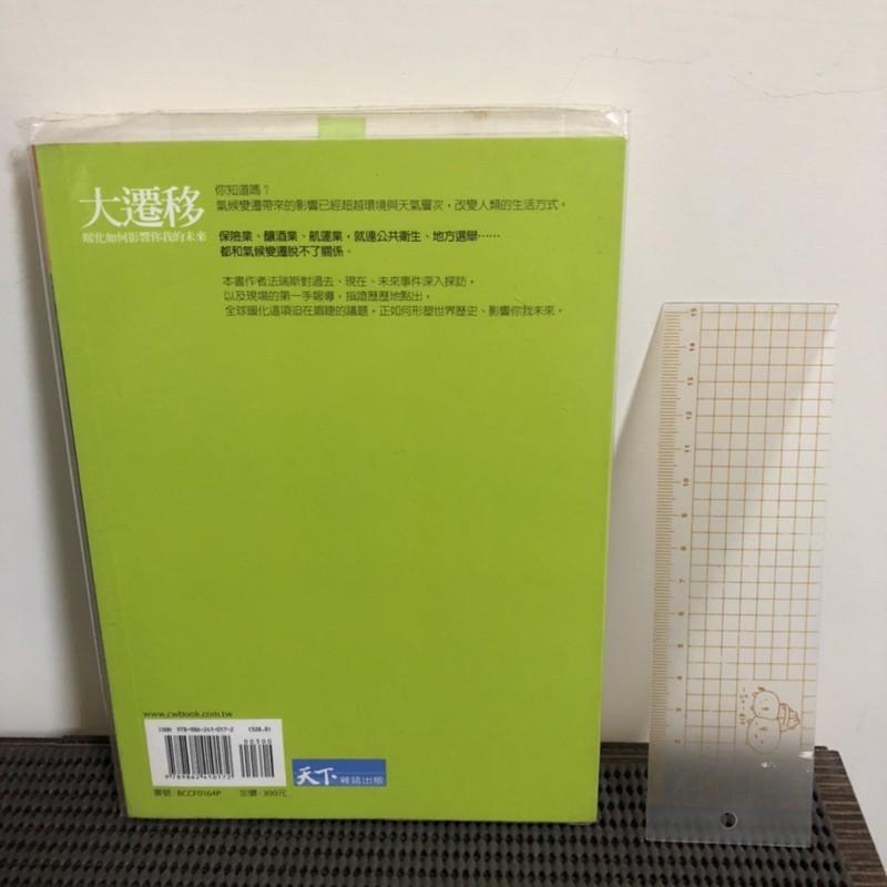 大遷移 史帝芬‧法利斯-細節圖2