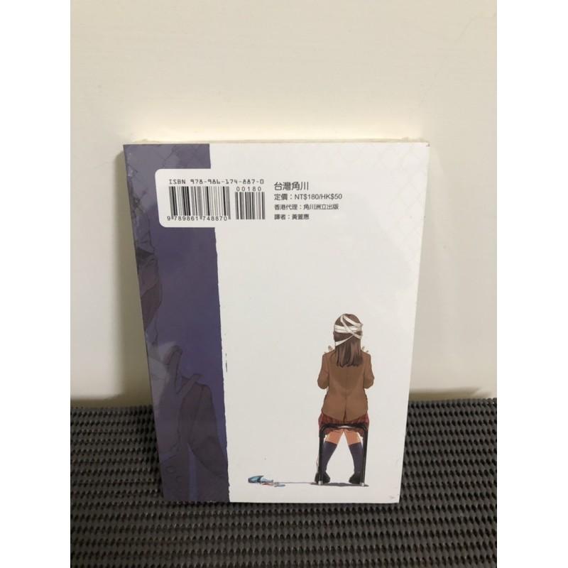 說謊的男孩與壞掉的女孩 02 善意的指針是惡 入間人間 角川-細節圖2