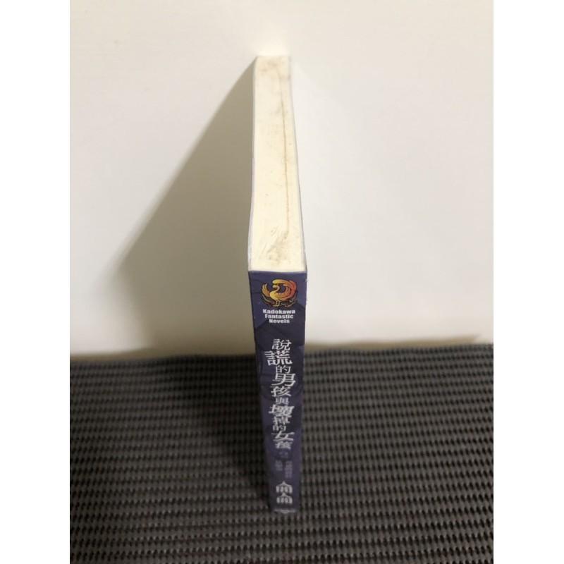 說謊的男孩與壞掉的女孩 02 善意的指針是惡 入間人間 角川-細節圖3