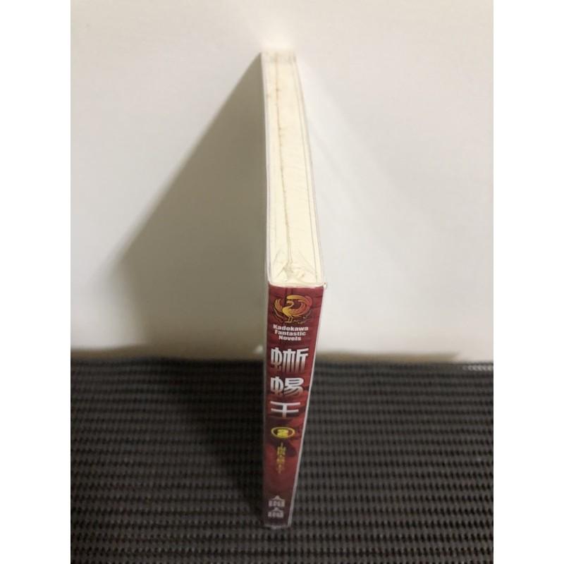 蜥蜴王 02 入間人間 角川-細節圖3