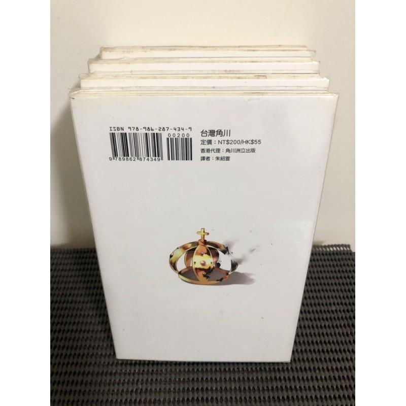 虛空之盒與零之麻理亞 1-4 角川 御影瑛路-細節圖3