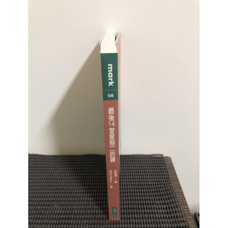 最後十四堂星期二的課(二版) 米奇．艾爾邦 Mitch Albom-細節圖2