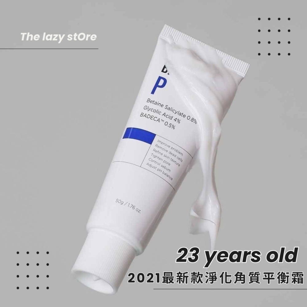 【痘痘肌適用】韓國 23 years old淨化角質平衡霜 50g 新款包裝🔥-細節圖2