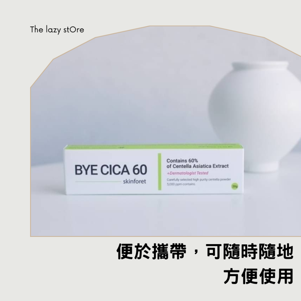 【獨有的專為疤痕護膚計畫】skinforet CICA 60 積雪草修護凝膠 20g /50g-細節圖6