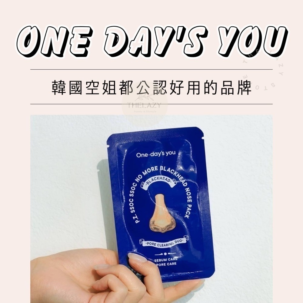 【現貨】韓國 One days you黑頭掰掰粉刺導出鼻貼(片) 2ml  鼻頭粉刺清潔溜溜-細節圖3