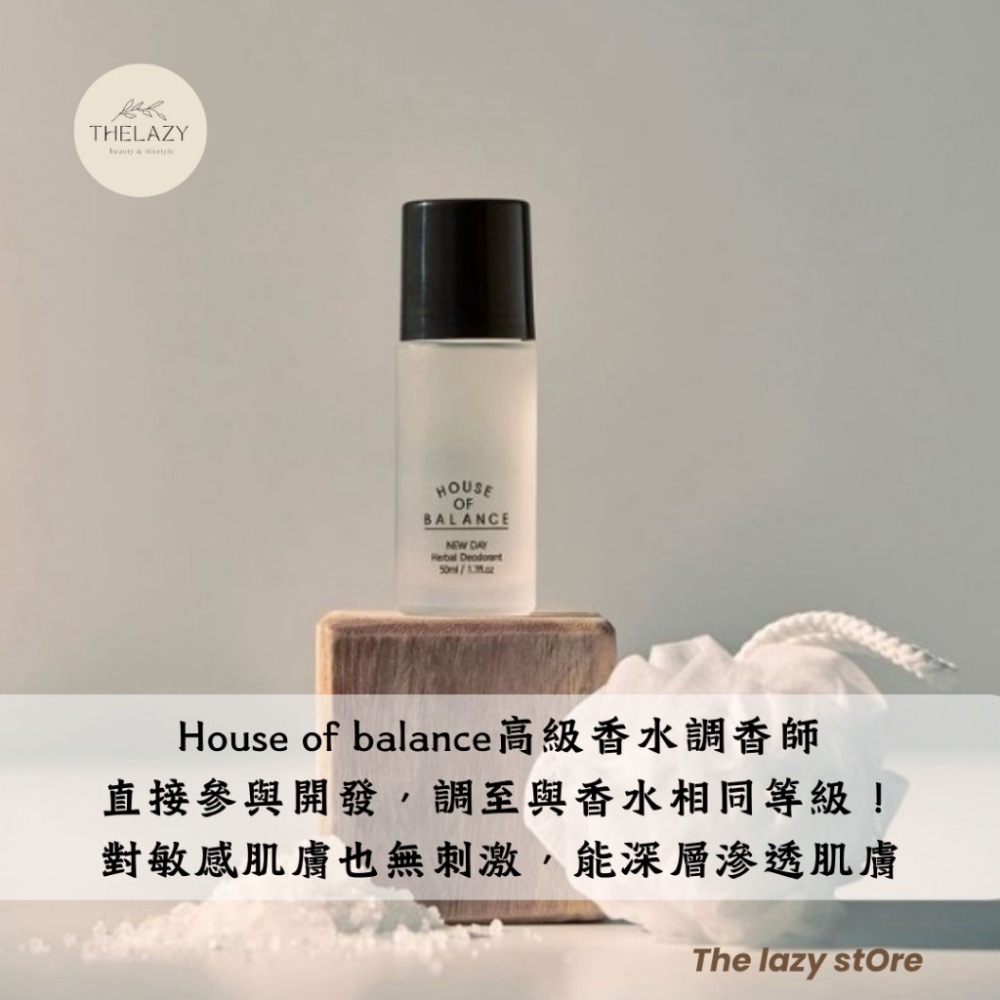 【下週到貨｜止汗清爽】House of balance  NEW DAY 清新體香露 50ml 體香劑-細節圖6