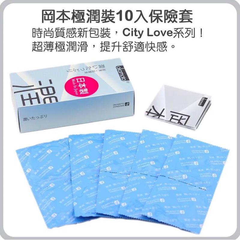 ✨新賣場衝銷量✨Okamoto 岡本 CITY系列 衛生套 保險套 10入 安全套 衛生套 成人專用避孕套 D04-細節圖2
