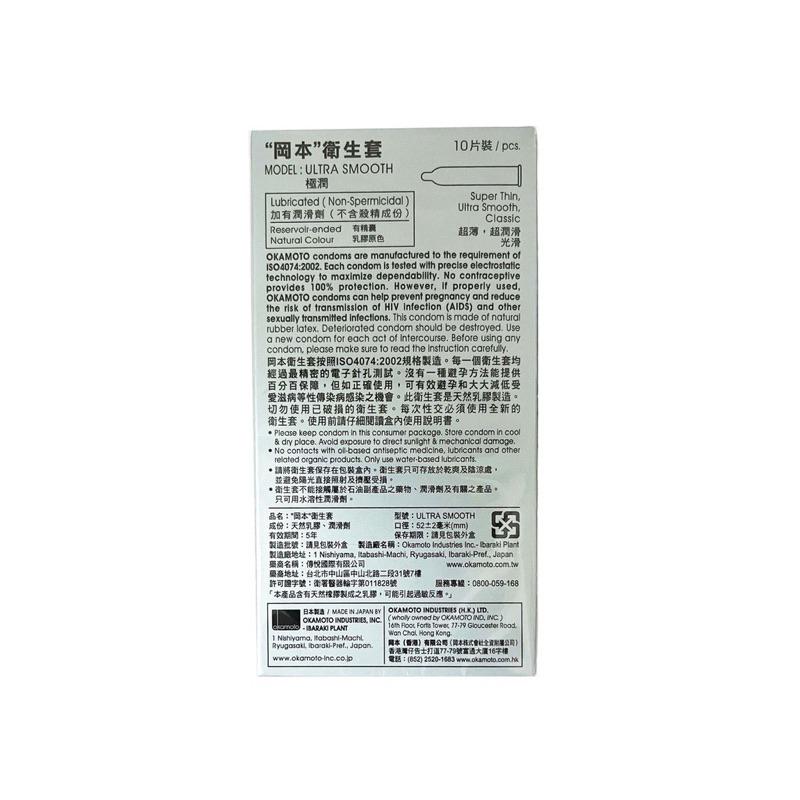 ✨新賣場衝銷量✨Okamoto 岡本 CITY系列 衛生套 保險套 10入 安全套 衛生套 成人專用避孕套 D04-細節圖4