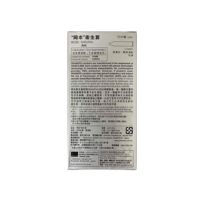 ✨新賣場衝銷量✨Okamoto 岡本 CITY系列 衛生套 保險套 10入 安全套 衛生套 成人專用避孕套 D04-細節圖6